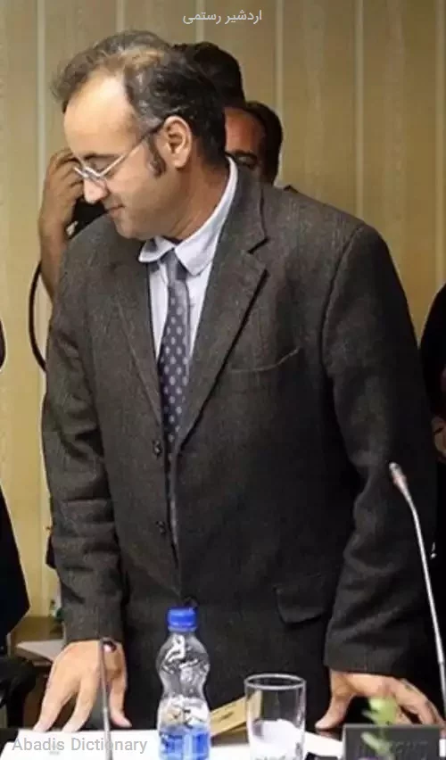 اردشیر رستمی
